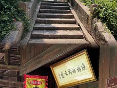-丝绸小镇荻港古村