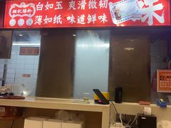 -银记肠粉店(广钢店)