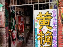 -黄桷坪涂鸦艺术街