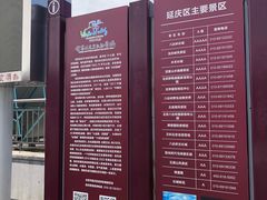 -玉渡山风景区-售票处