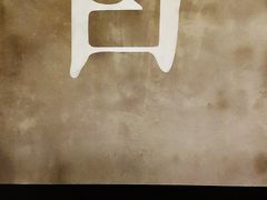 -日上三甘(三里屯店)