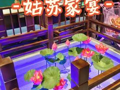 -姑苏家宴·苏帮菜·松鼠桂鱼(苏州总店)