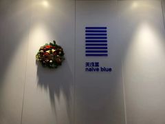 -天真蓝照相馆(宁波来福士店)