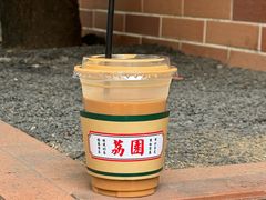 傳統絲襪奶茶-荔園 LaiYuen
