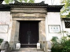 -惠山古镇·寄畅园