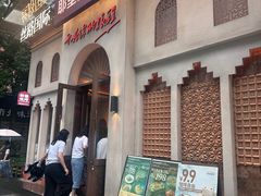 -耶里夏丽·丝路国际·新疆餐厅(浦东区东方路店)