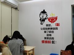 -笋果坊螺蛳粉(竹园小区店)