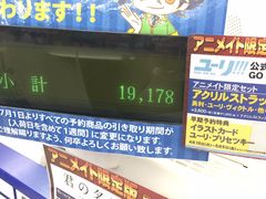 -秋叶原电器街