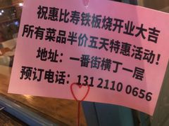 -拉面莊夢語＆中华料理八椿