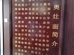 -孙盛兴奥灶面馆·蟹黄面·三虾面(山塘街总店)