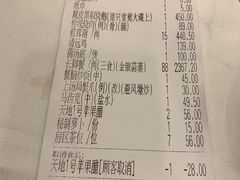 账单-小榄人家酒楼(民安店)