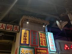 -刘妈小集市(黄陂广场店)
