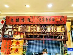 -王太饭堂