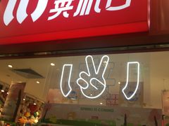 -LLJ夹机占(正佳广场店)