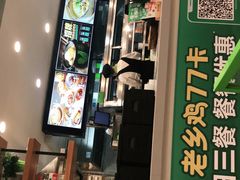 门面-老乡鸡(南京高淳悦达广场店)