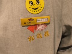 -松鹤楼(月坛店)