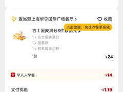 -麦当劳(华宁弘基生活中心店)