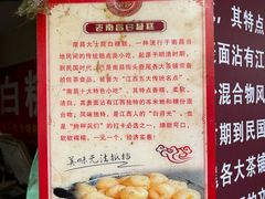 -老南昌白糖糕(大士院店)