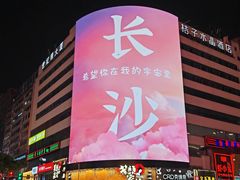 -7mall美食潮地标