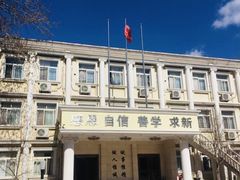 -北京精诚实验小学