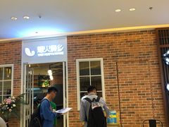 门面-烟火鱼乡(吾悦店)