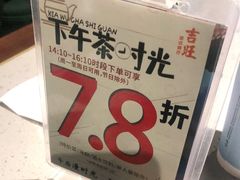 -吉旺港式餐厅(南方商城店)