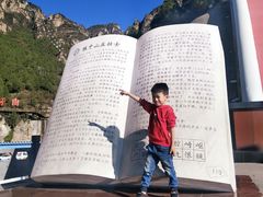 -狼牙山风景区
