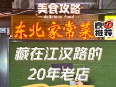 -湖北融合菜(一路店)