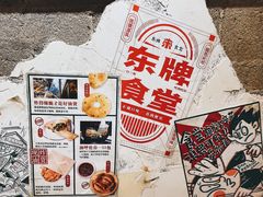-东排食堂长沙小吃大排档(五一广场店)