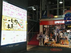 -骑鹅公社(南开大悦城店)