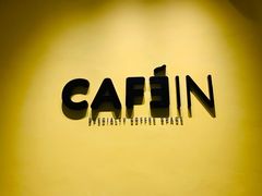 -CAFE'IN精品咖啡体验空间(小寨店)
