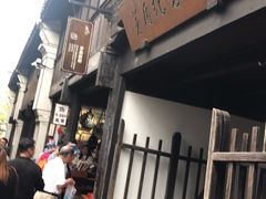 -茅盾纪念堂