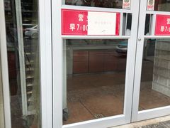 门面-爱德顺糕点食屋(利民道店)