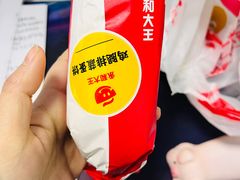 -永和大王(一口茶豆浆|花香豆更香·长寿路店)