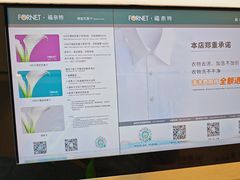 -福奈特洗衣洗鞋(杭州东站万象汇店)