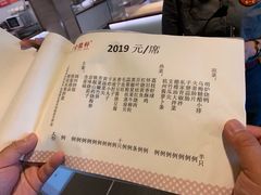 菜单-金鼎轩(亚运村店)