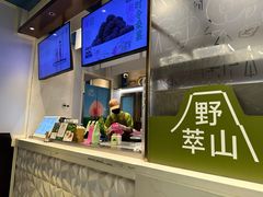-野萃山·潮汕厚果汁(十亩地店)