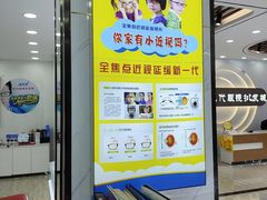 -现代眼镜批发城(台东三路店)