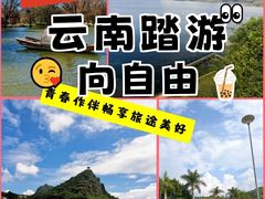 -抚仙湖禄充风景区
