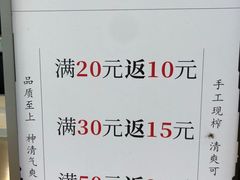 -眞宗·椰汁是大王(小娄巷店)