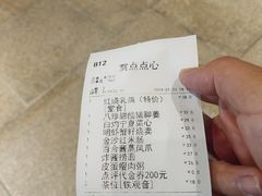 -赏点粤式点心(广州塔店)