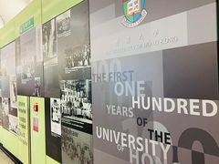 -香港大学