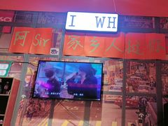-蚝堡海鲜·威海菜·海肠捞饭·烧烤·亚洲吃蚝公司(幸福门店)