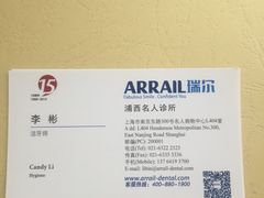 -瑞尔齿科(南京东路名人诊所)