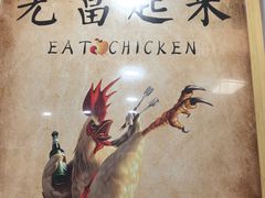 -小草屋炒鸡(仲子路店)