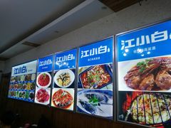 -浔味·山屿湖·正宗淳牌全鱼宴老字号