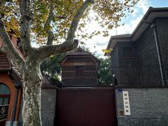 -上海孙中山故居纪念馆