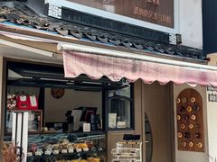 -B.O.M波姆烘焙(凤凰街店)