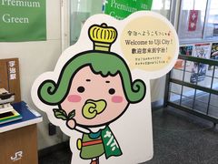 -中村藤吉(本店)