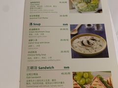 客房送餐菜单-石家庄万象天成假日酒店